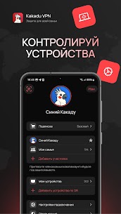 تنزيل تطبيق Kakadu VPN مهكر 5