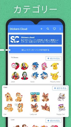 Stickers Cloud & Sticker Makerのおすすめ画像2