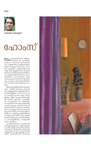 Bhashaposhini Screen 3