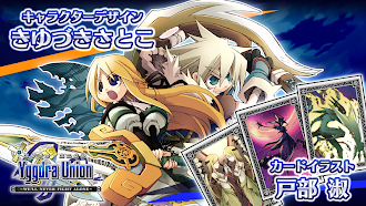 Game screenshot ユグドラ・ユニオン YGGDRA UNION mod apk