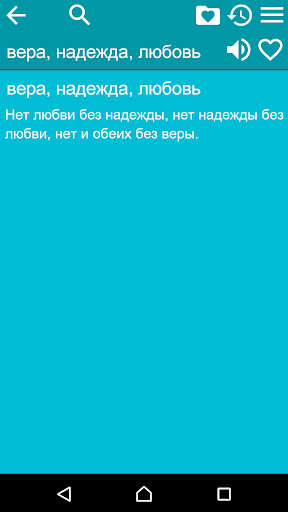Афоризмы- цитаты великих Screen 3