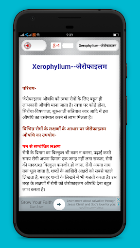 Homeopathic Medicine Treatment Screenshot 4 - AppWisp.com