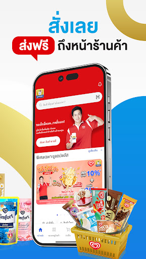 UShopPlus Screen 3