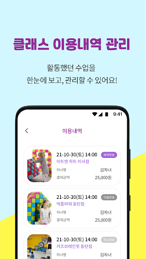 지니아이 키즈카페 Screen 3