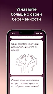 Беременность. Клиника Фомина