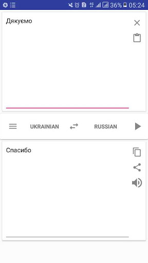 Android application Russian Ukrainian Translator screenshort