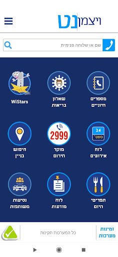 WeizmannNet Screen 2