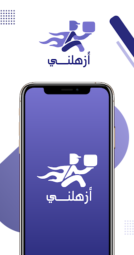 Android application Aizhalany - أزهلني screenshort
