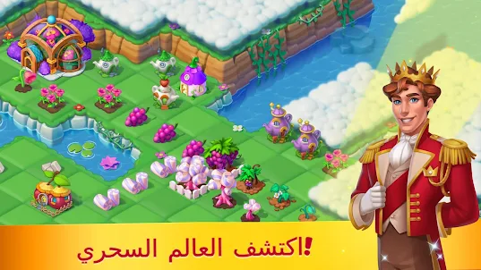 Fairyland: دمج والسحر