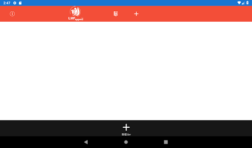 物料管理系統-農產APP版 Screen 3