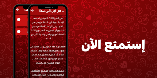 من اين اتى عيد الحب ؟