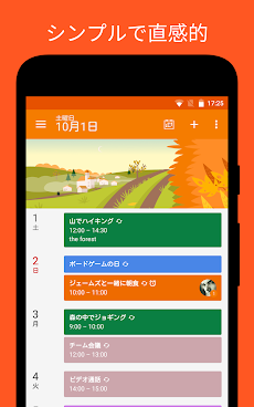 DigiCal+ 日本カレンダースケジュールのおすすめ画像5