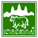 Khmer Daily Horoscope icon