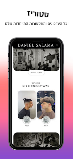 Daniel Salama screenshot 3
