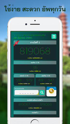 Hanoi Lotto Every Day Screen 3