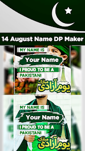 14 August Boys and Girls DP