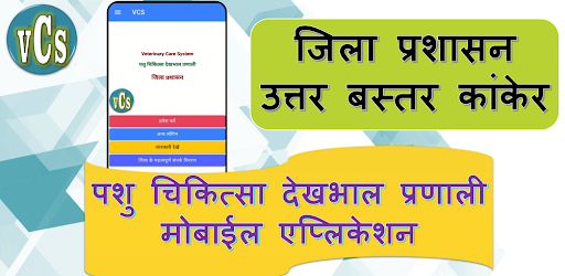 Android application Veterinary Care System screenshort