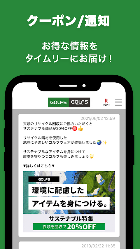 ゴルフ5 - 日本最大級のGOLF用品専門ショップのおすすめ画像3
