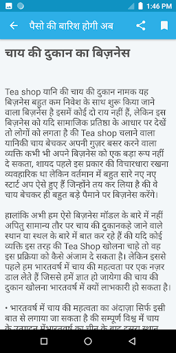पैसो की बारिश होगी अब Screen 3
