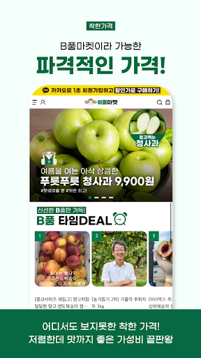 비품마켓 Screen 2