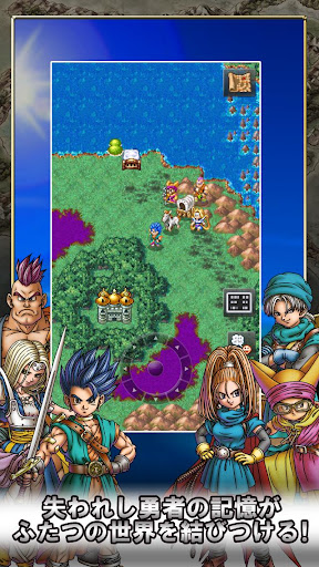 ドラゴンクエストVI 幻の大地 - Google Play のアプリ