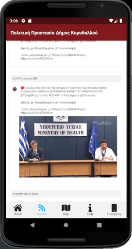Δήμος Κορυδαλλού - Πολιτική Πρ Screen 2