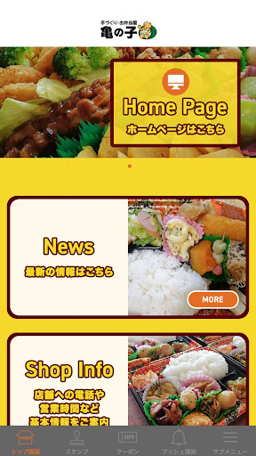 亀の子-お弁当＆お弁当ランチ-