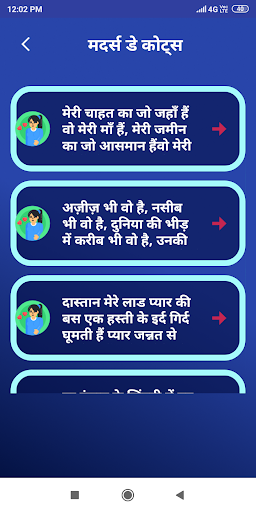 हैप्पी मदर्स डे कोट्स ग्रीटिंग