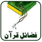 Fazaile Quran icon