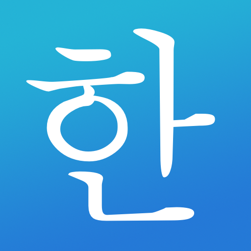 Learn Korean! - Hangul logo