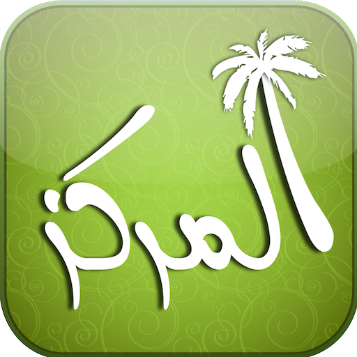 تطبيق المركز Laai af op Windows