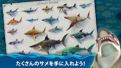 Hungry Shark World Google Play のアプリ