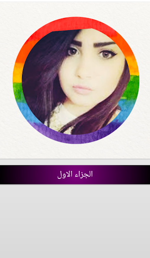 The novel of love of glory