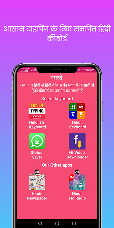 Hindlish : Hindi Keyboard - 32.0 - (Android)