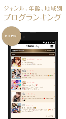 ブログ日記アプリ CROOZblog - 無料で簡単写真投稿のおすすめ画像5