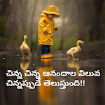 Cover Image of ดาวน์โหลด Telugu Inspirational Quotation  APK