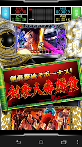 サムライスピリッツ～剣豪八番勝負～（パチスロ）設定判別・天井