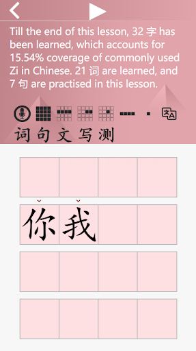Speedy Mandarin Screen 3
