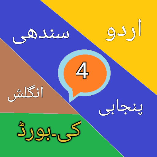 Sindhi-Urdu-Punjabi-Keyboard 4 Windows'ta İndir