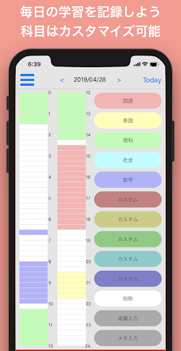 学習記録帳 Google Play のアプリ