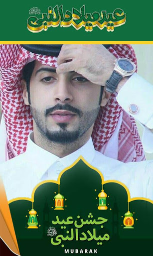 Android application Rabi ul awal Photo frame maker screenshort