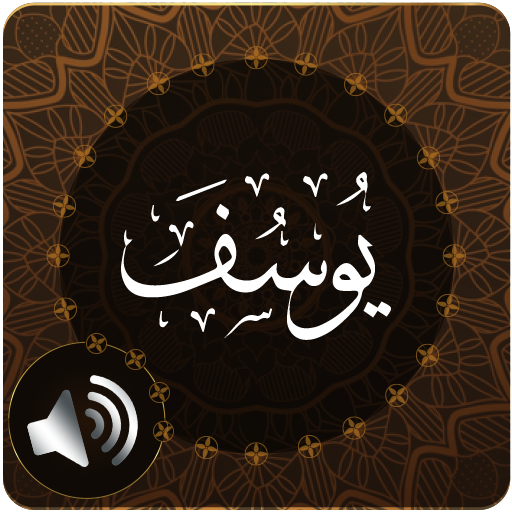 Surah Yusuf Audio  Icon