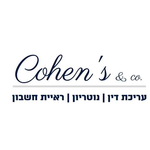 כהן רואי חשבון logo