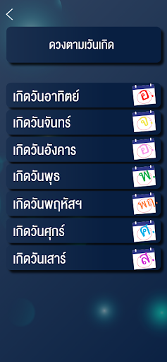 Annie Lucky Cards Screen 3