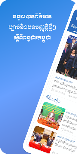 Android application GDT NEWS screenshort