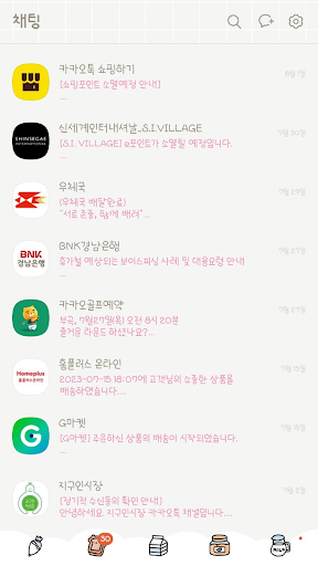 응구 카카오톡 테마 - 빵