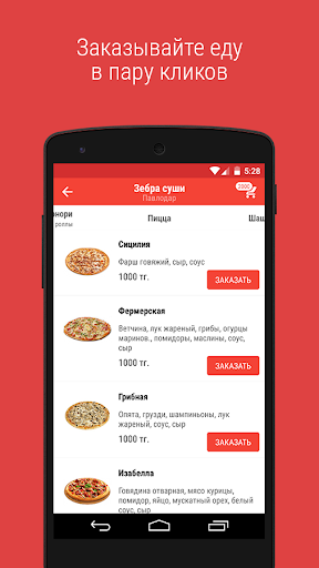 FoodGo - Доставка еды Screen 3