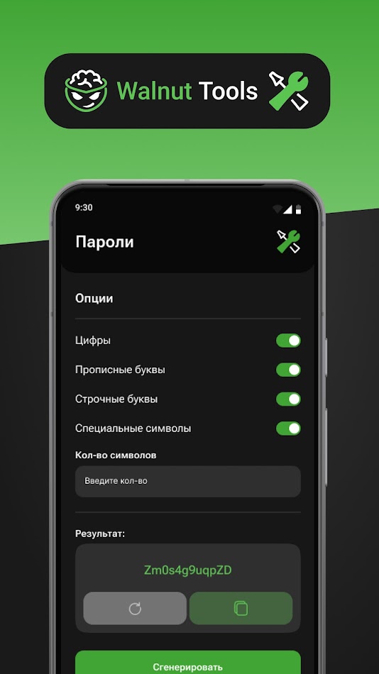 #9. Walnut Tools (Android) โดย: Чащин Евгений