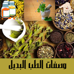 Cover Image of Download وصفات الطب البديل  APK