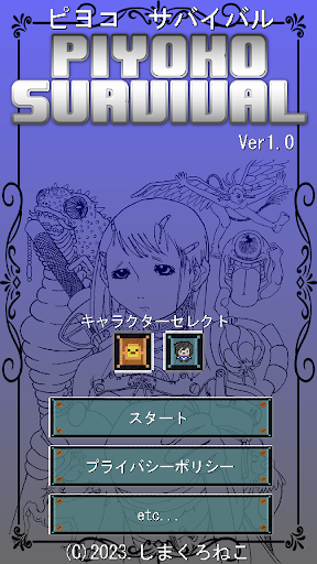 Android application PIYOKO SURVIVAL screenshort
